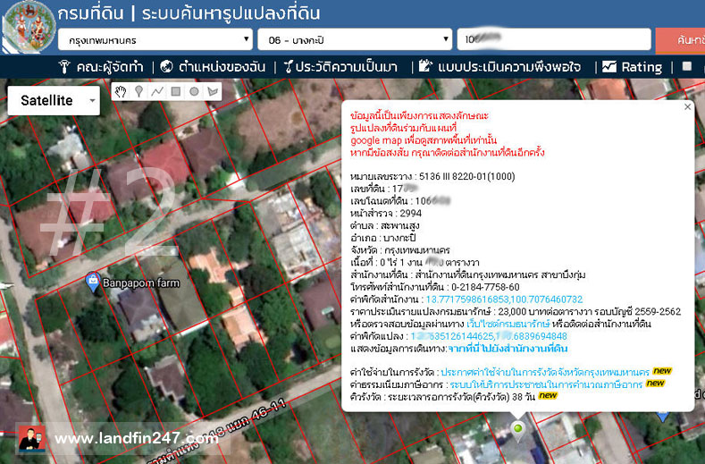 รับจำนองที่ดิน ขายฝากที่ดิน บ้าน คอนโด ทั่วประเทศ