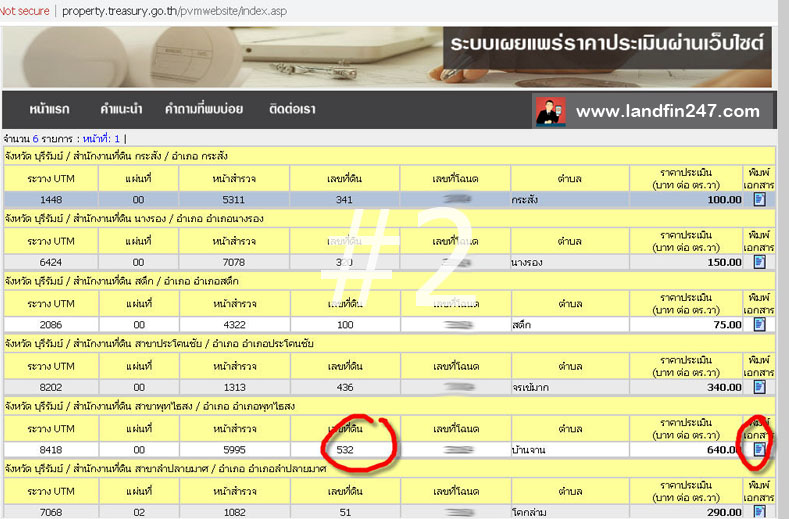 รับจำนองที่ดิน ขายฝากที่ดิน บ้าน คอนโด ทั่วประเทศ